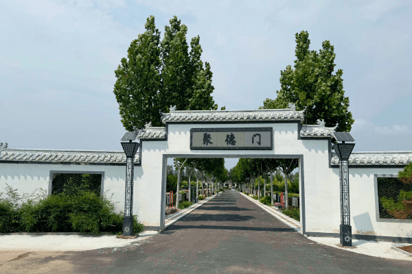 天津清颐园公墓团购价格